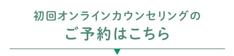 ご利用の流れ