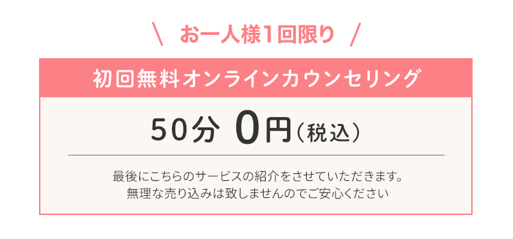 初回限定0円